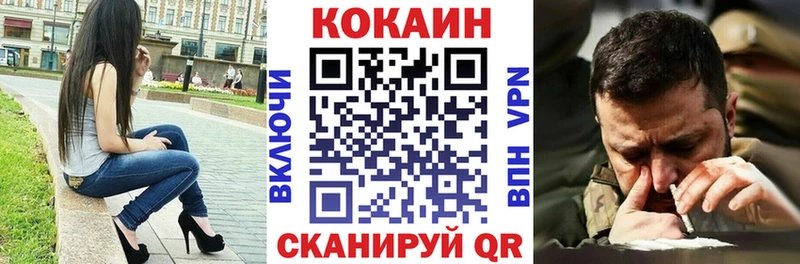 Купить закладки  Долгопрудный  COCAIN VHQ