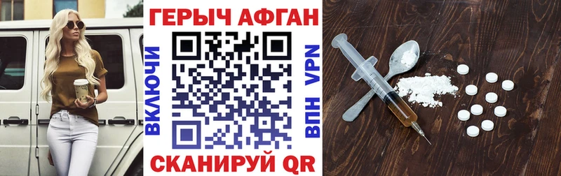 Купить закладки  Долгопрудный  ГЕРОИН белый 