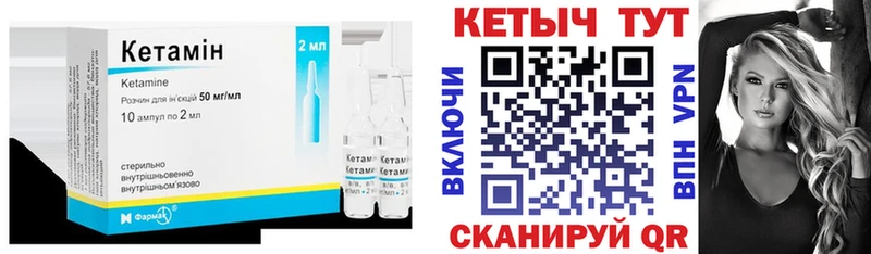 Купить где  Долгопрудный  Кетамин VHQ 
