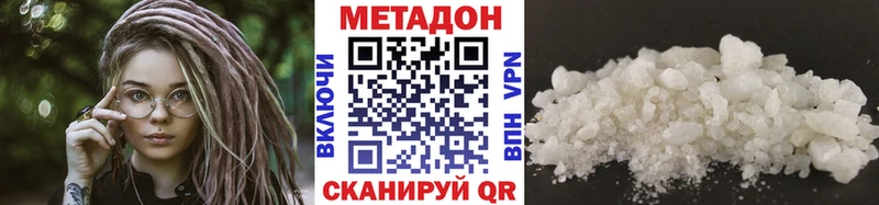 Метадон methadone  Купить закладки  Долгопрудный