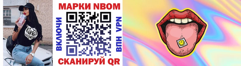 Марки 25I-NBOMe 1,5мг  Купить  Долгопрудный 